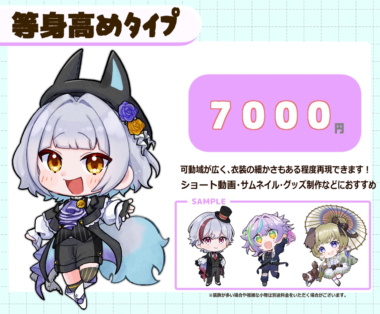 ミニキャラ(デフォルメ・SDキャラ)お描きします 商用利用OK！ショート動画・グッズ・サムネイル・などに最適 イメージ2