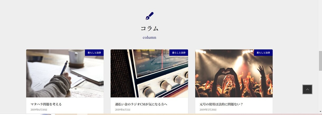 現役デザイナーWordPressでサイト制作します 先着3名様限定モニター価格！通常5万円→2万円で高品質サイト イメージ7