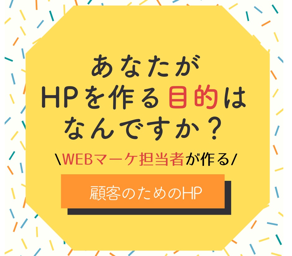 顧客のための見やすい！分かりやすい！HP作成します WEBマーケ担当者がSTUDIOでHP作成！2名様限定特価★ イメージ1