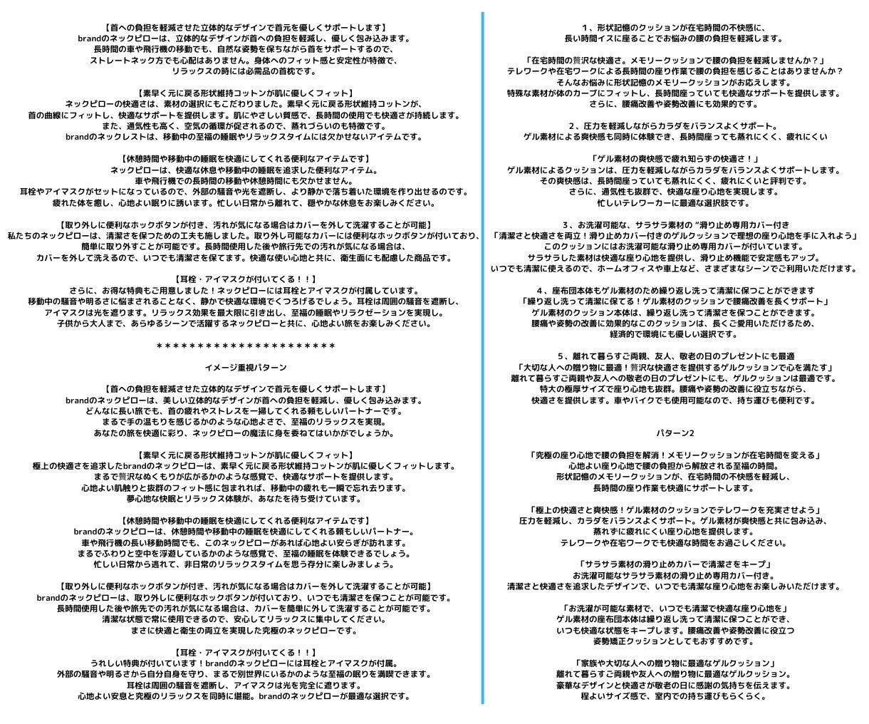 Amazonの説明文章、5つのセクション書きます SEOキーワード調査をして、検索ワードを増やします イメージ2