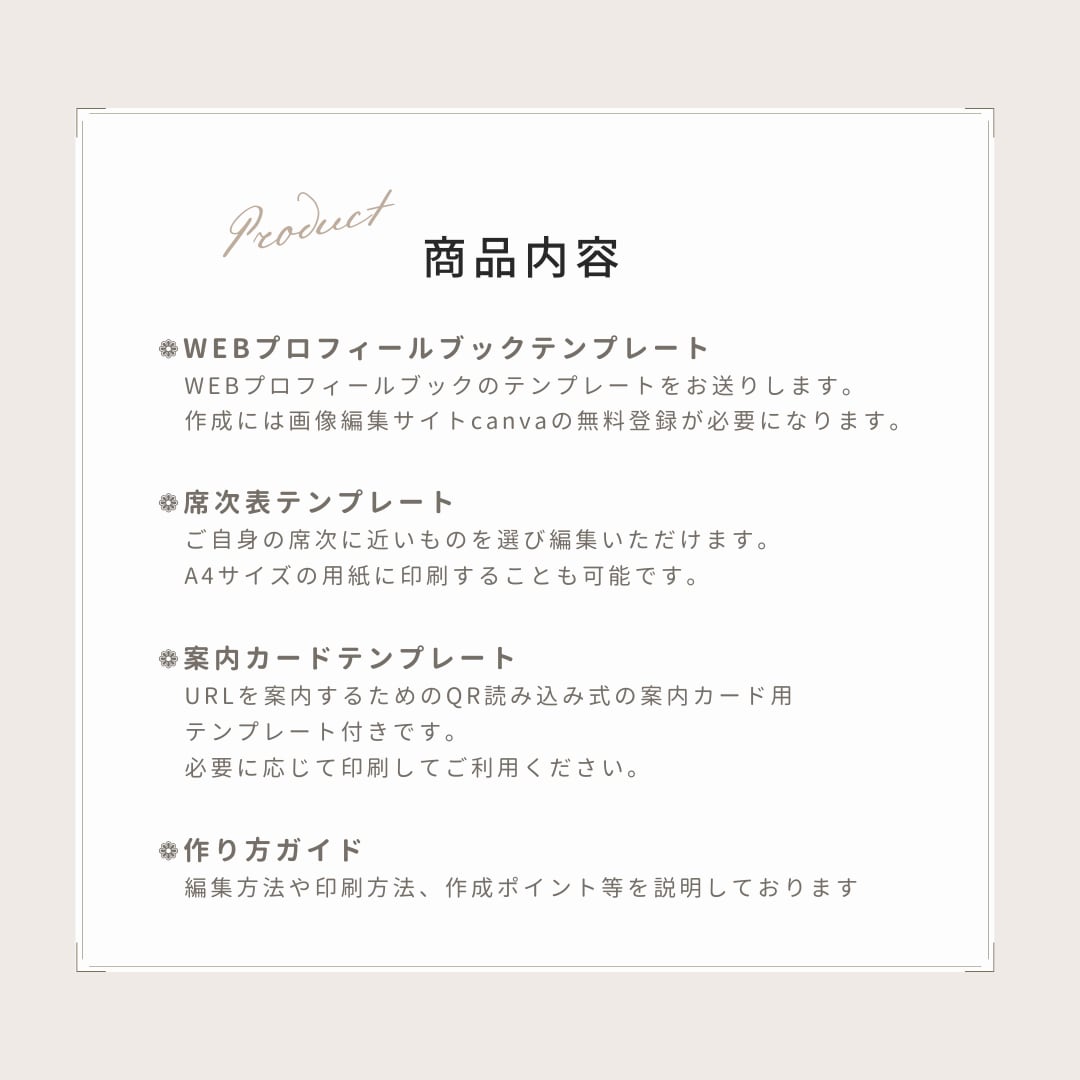 結婚式用　WEB席次表のテンプレートお渡しします スマホやPCで編集◎WEB版のプロフィールブック　パステル イメージ9