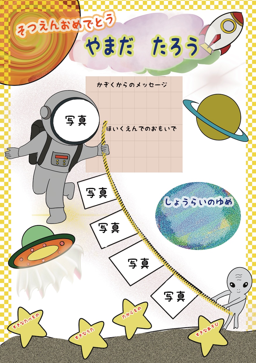 保育園/幼稚園　卒園アルバム　個人ページ作成します 心に残る記念のページを作成します イメージ8