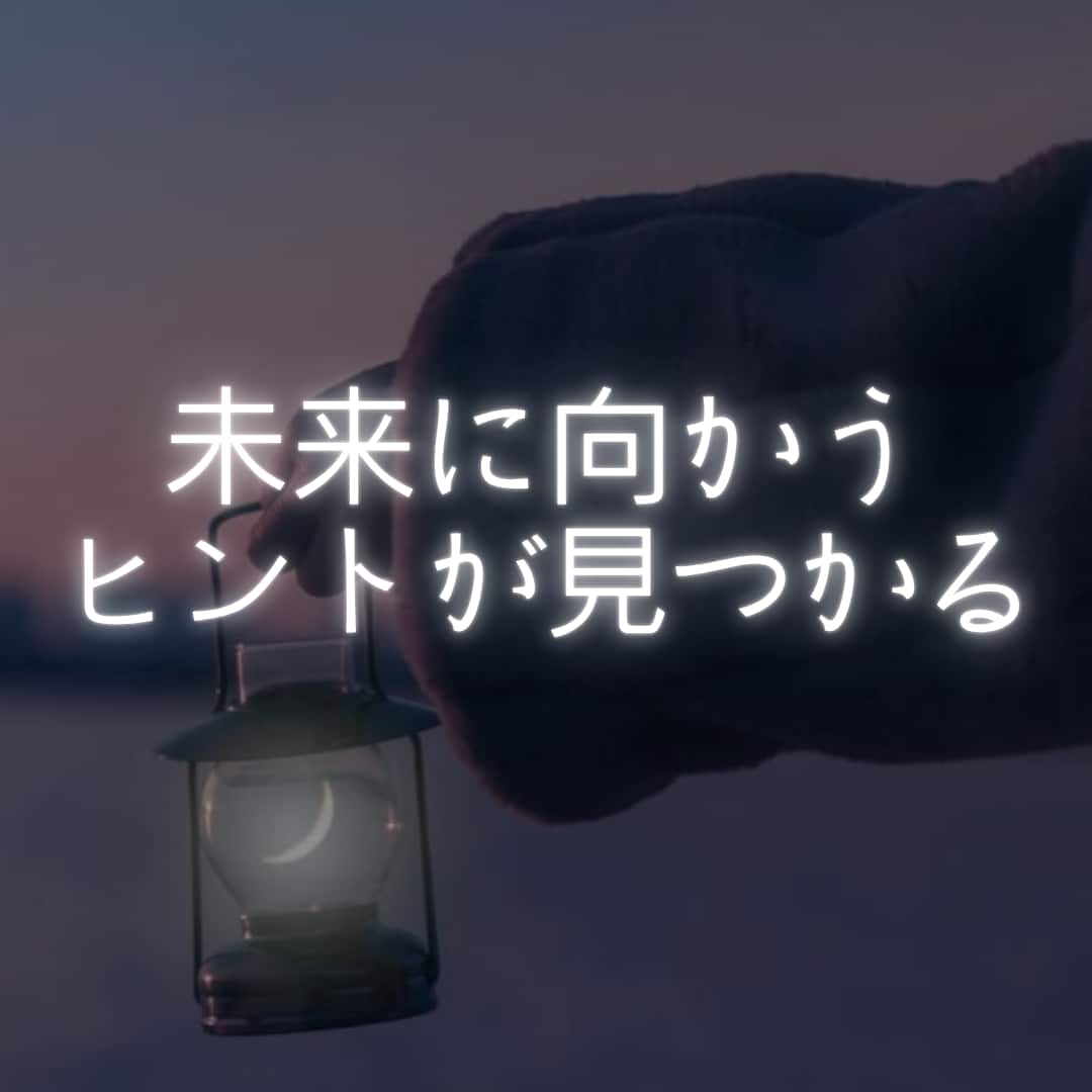 幸せのヒントを一緒に見つけます “だいじょうぶ”を伝える鑑定です イメージ1