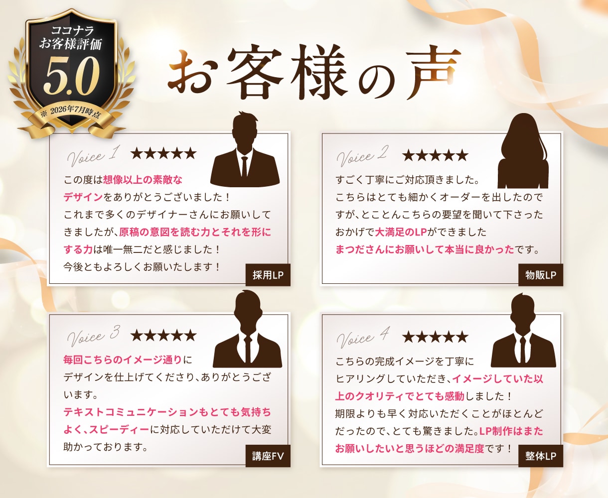 残1★月2枠限定｜女性集客につながるLP制作します UTAGE／STUDIO可！バナー1枚プレゼントします◎ イメージ5
