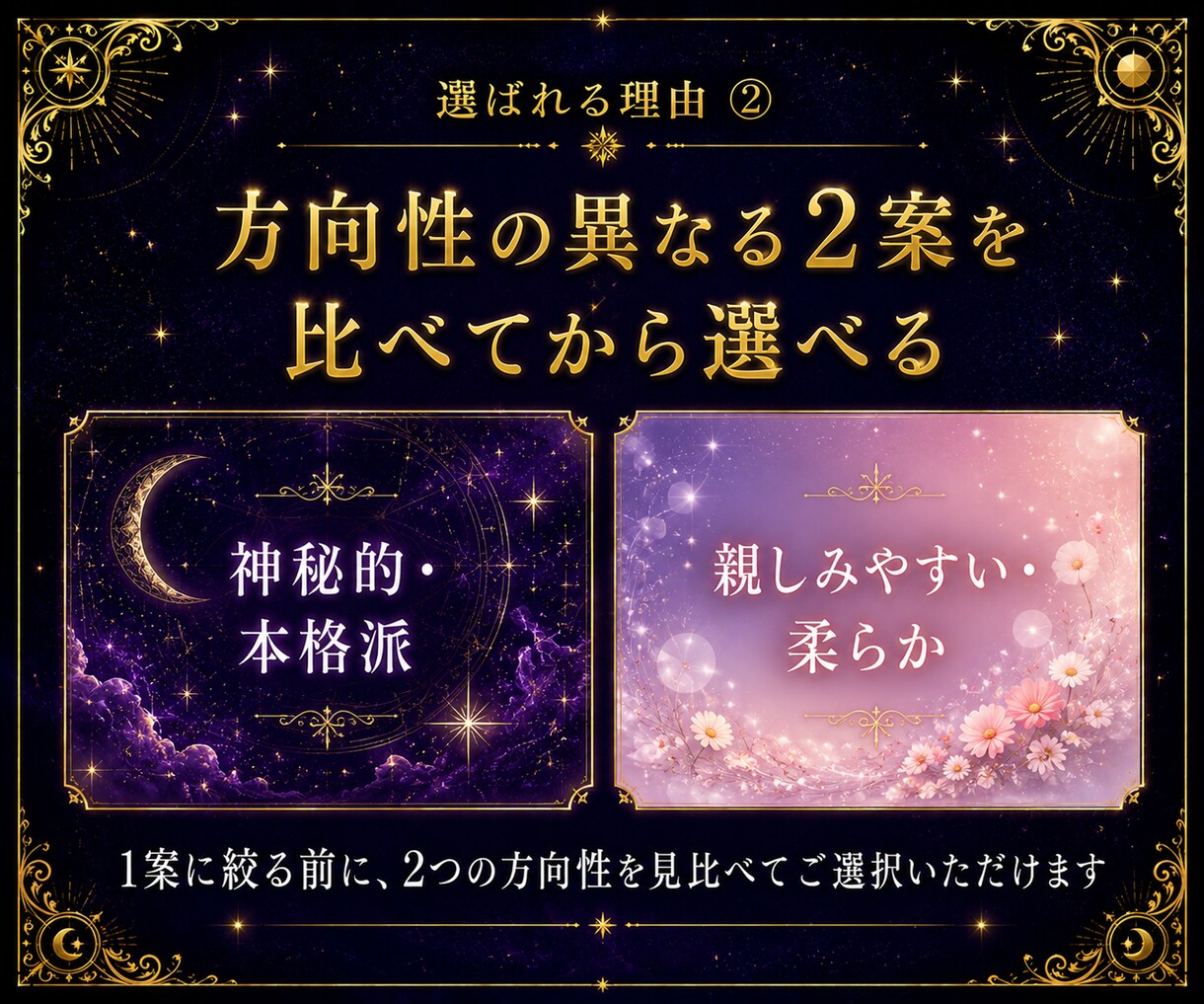 占い・スピ専門｜選ばれるサムネイルを制作します 歴8年マーケターが制作｜2案提案・文言提案込み・最短即日納品 イメージ8