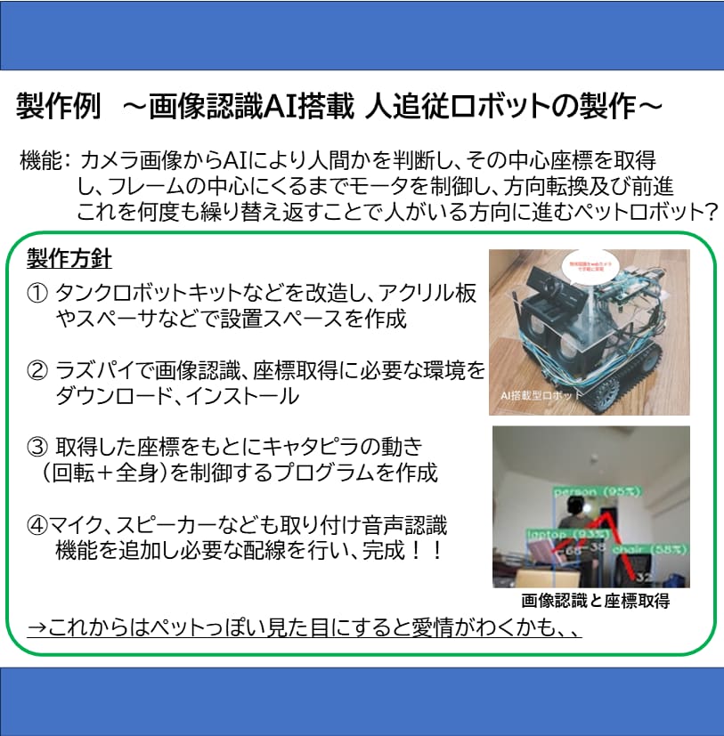 電子工作DIY全般、サポートします 電子工作したいけど何もわからないって方大歓迎！ イメージ7