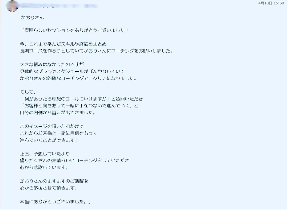 前進したい方必見！あなたの本当の望みを引き出します モヤモヤから価値観を掘り起こし、望む未来へナビゲート！ イメージ6