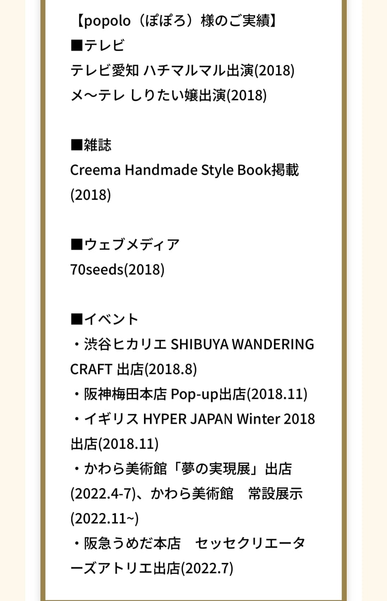 ハンドメイド副業の集客&売れる方法を教えます 購入通知が止まらないInstagram×BASEの売り方 イメージ6