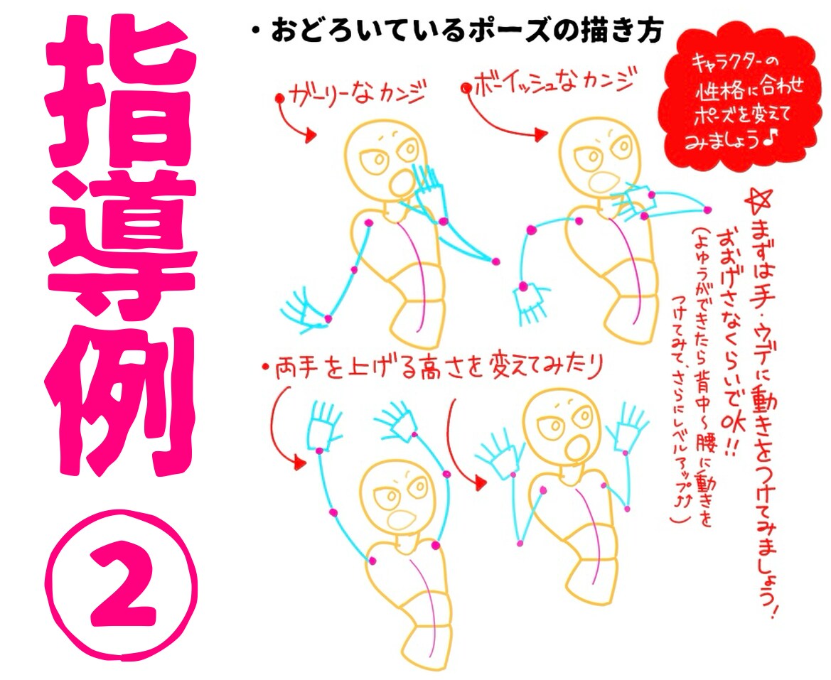 美術講師がイラスト添削・ご相談承ります 美術講師があなたのアートの良さを引き伸ばすお手伝い イメージ3