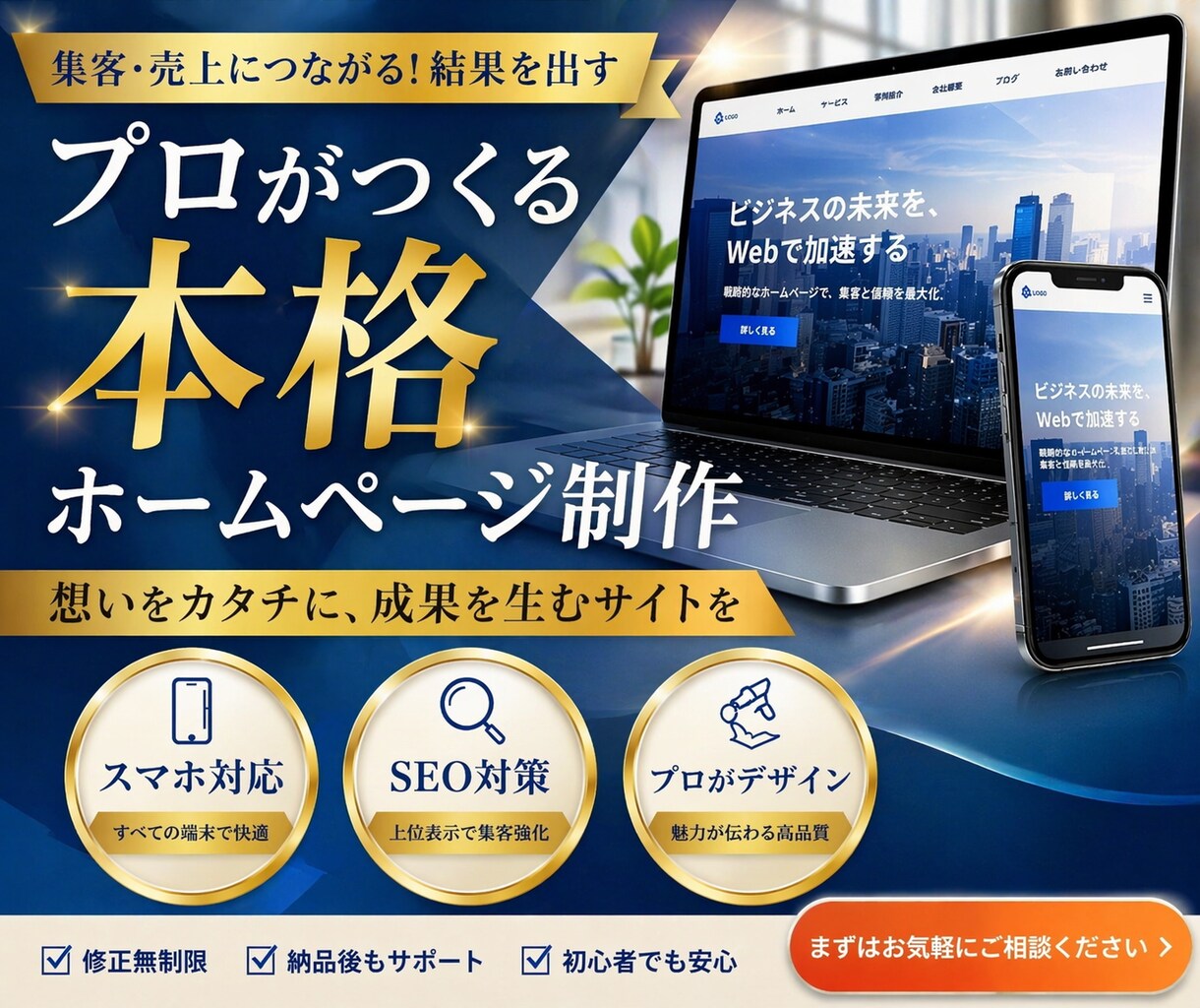 高品質なホームページを制作いたします 4月まで限定価格で高品質なHPやWebサイトを制作します。 イメージ1