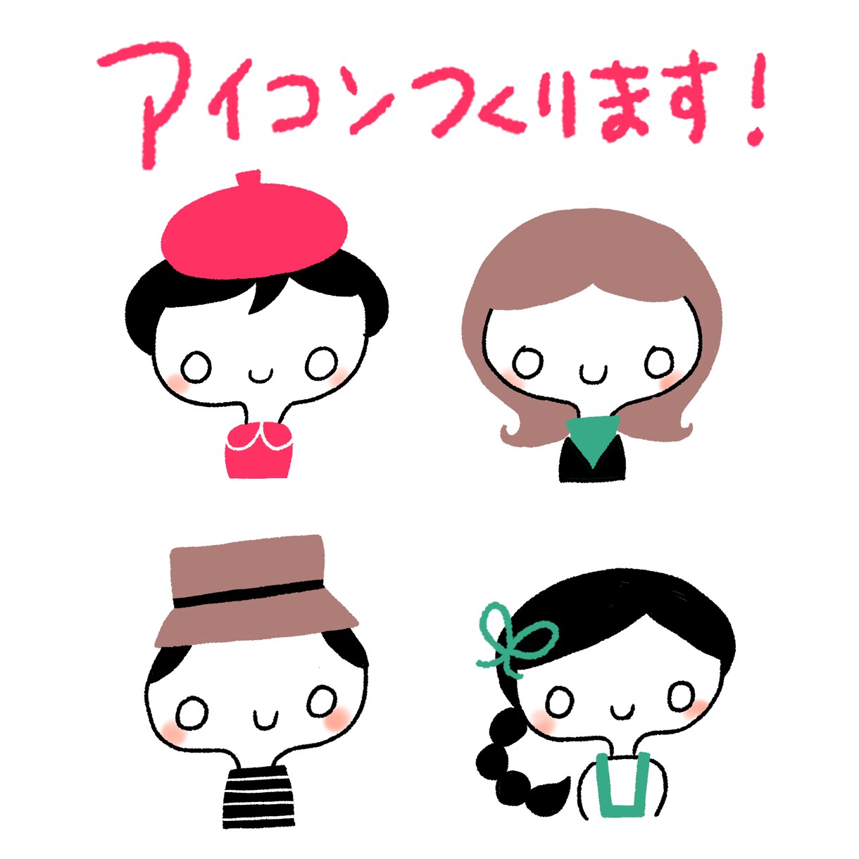 アイコン作ります ちょっぴり似顔絵でにっこり笑顔 イメージ1
