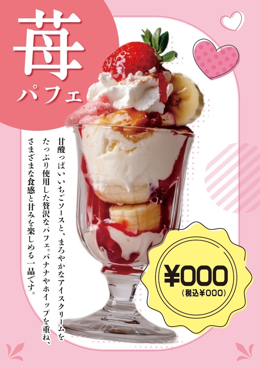 商品にあった雰囲気のデザインを作成します 個人店・小規模店舗向け、食品系メインのPOPです イメージ2