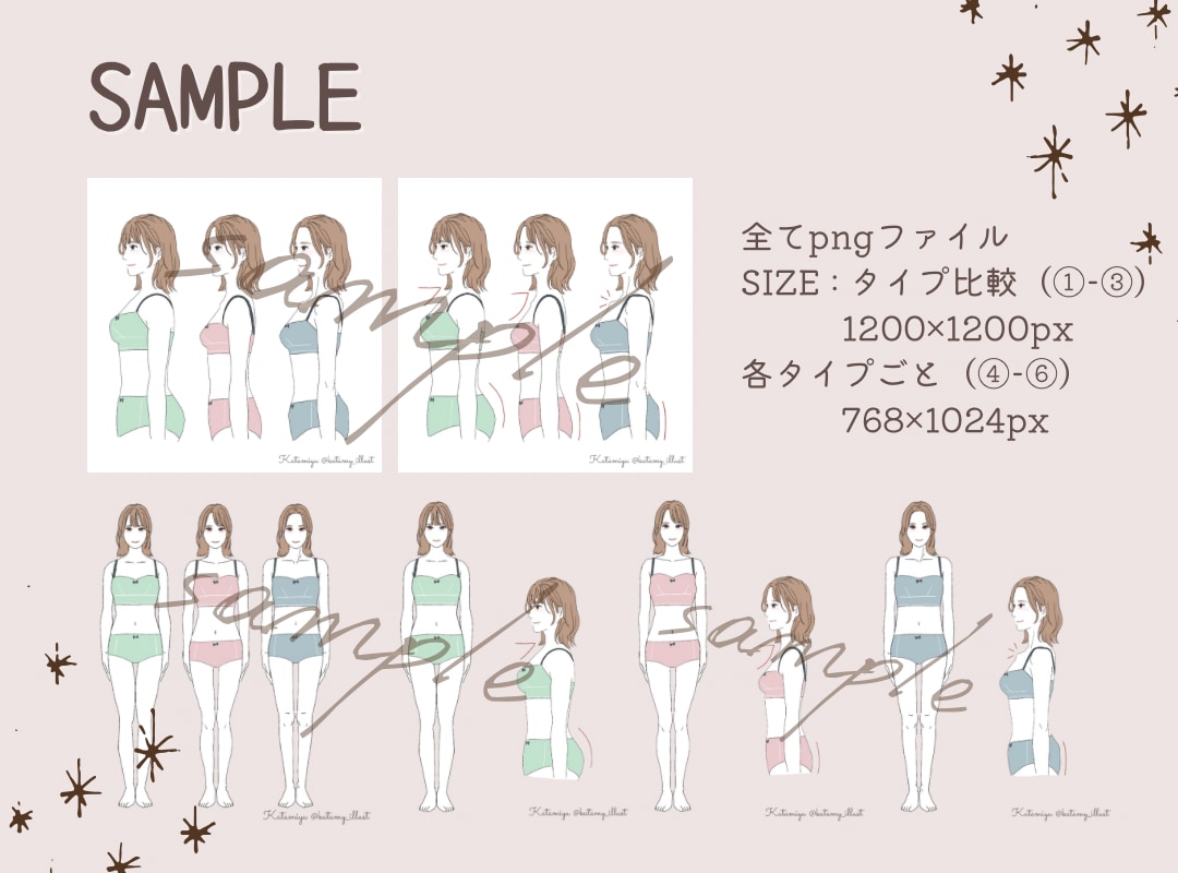 おしゃれでかわいい骨格診断資料イラスト販売します イメージコンサルタントサロン向けの骨格診断資料イラスト イメージ3