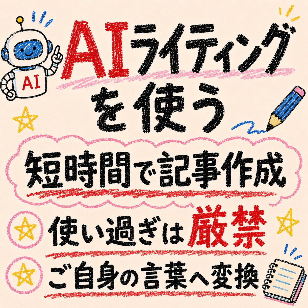 非スパムAIブログ記事を量産する方法教えます ブログ記事をAI量産してアクセスを上げ続けるコツ イメージ5