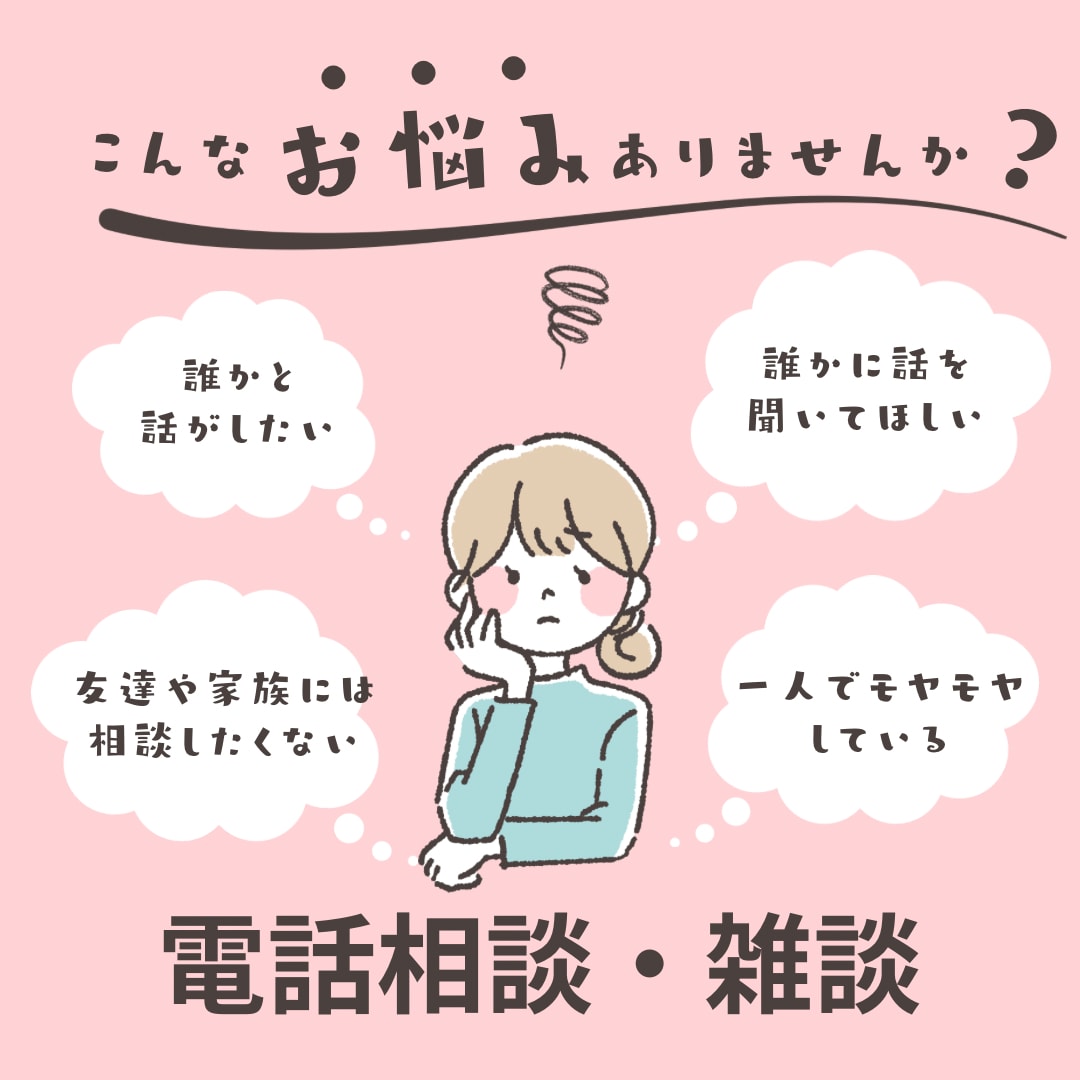 誰かと話したいとき、5分でもお話しお聞きします 癒し人⭐︎  人を癒すのが大好きです。 イメージ1