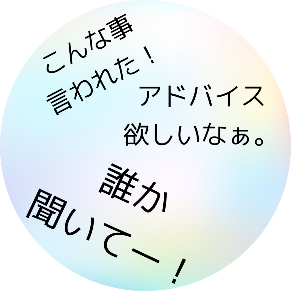 育児の悩みお聞きます 育児真っ最中カウンセラー母ちゃんがお話し聞きます☆ イメージ3