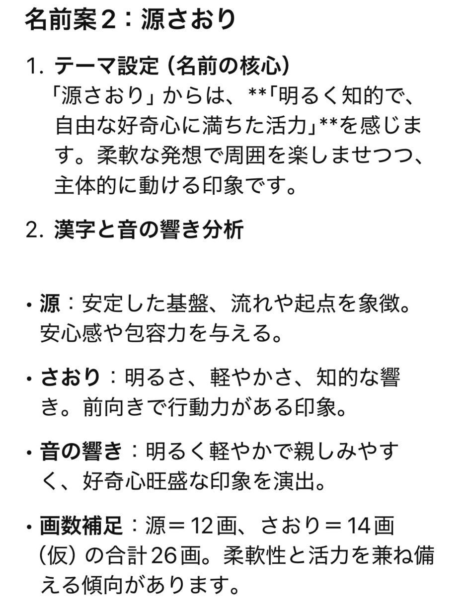 名前に宿るあなたの心のテーマを読みます 名前に宿る魅力や印象をやさしく言語化します イメージ8