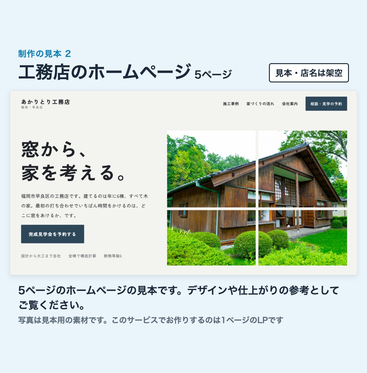 文章もおまかせ、質問票に答えるだけでLPを作ります 構成・文章・デザイン・公開の設定まで、まとめてお作りします イメージ3