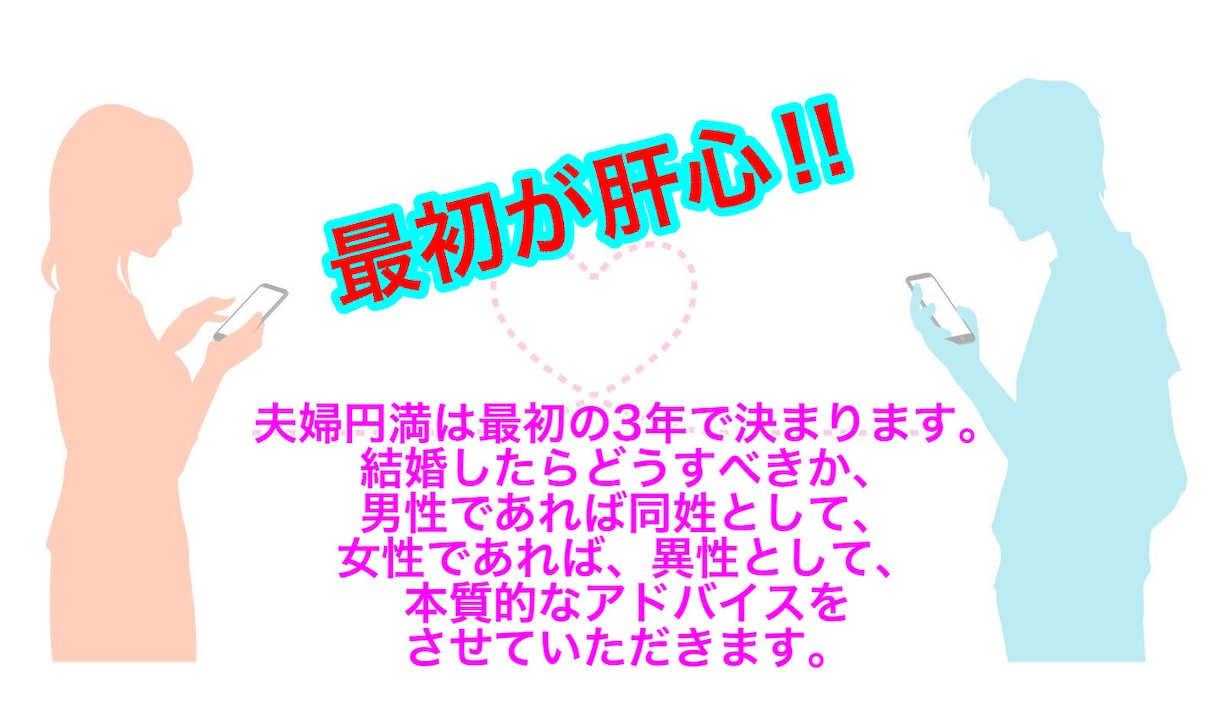 結婚したらすべきこと教えます 夫婦円満に最も大切な最初の3年の重要性をお伝えします イメージ1