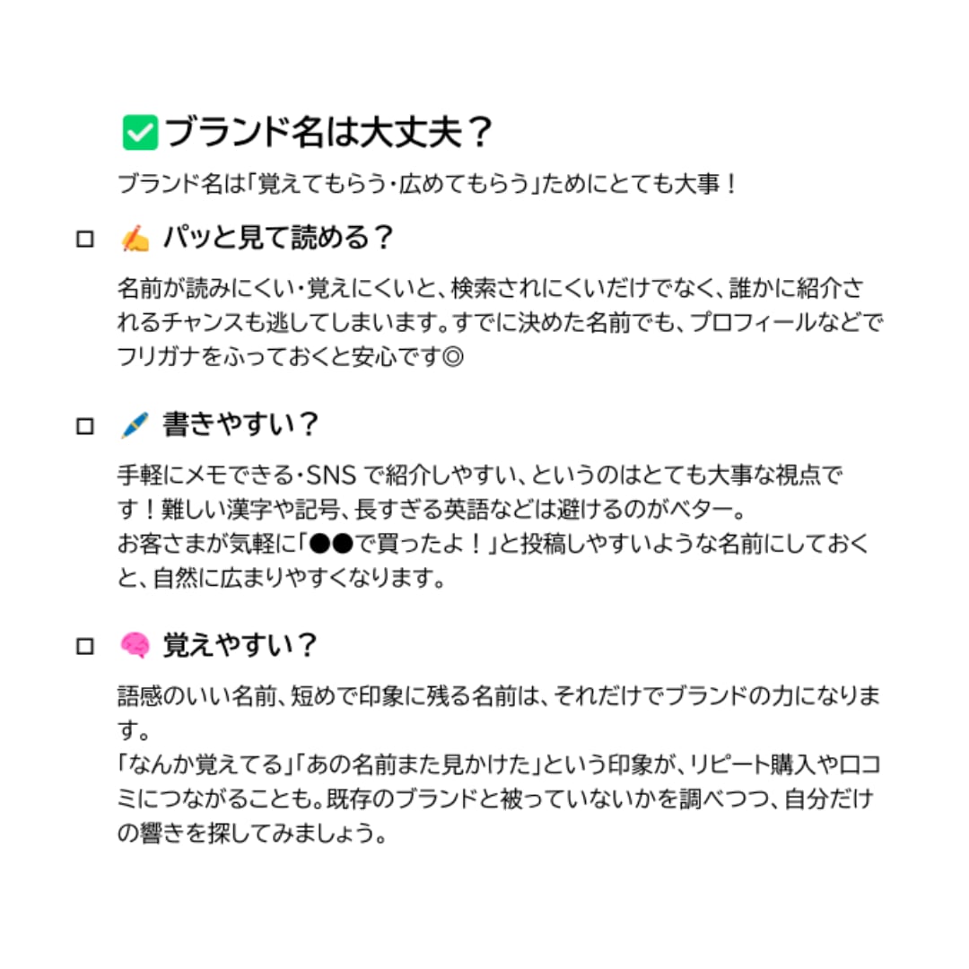 ハンドメイド販売改善TOP3診断します minne・Creema等｜今すぐ直すべき3点を明確化 イメージ5