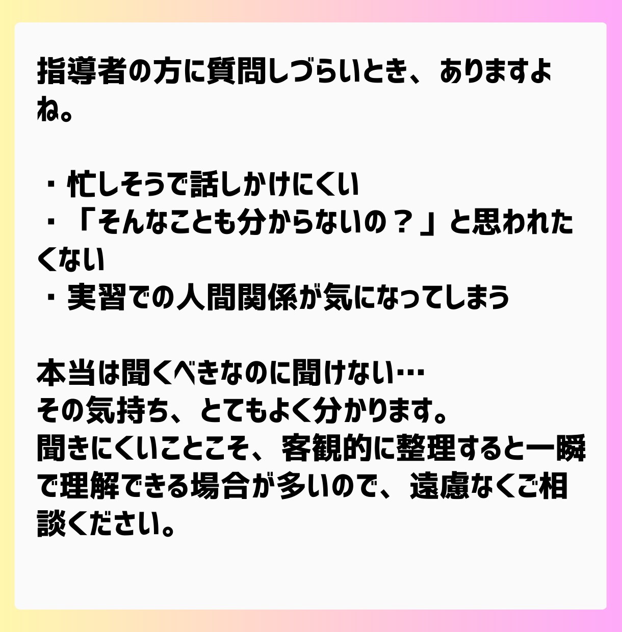看護計画＆関連図の作成をサポートします 看護学生の悩みを現役ナースが一緒に解決！ イメージ4