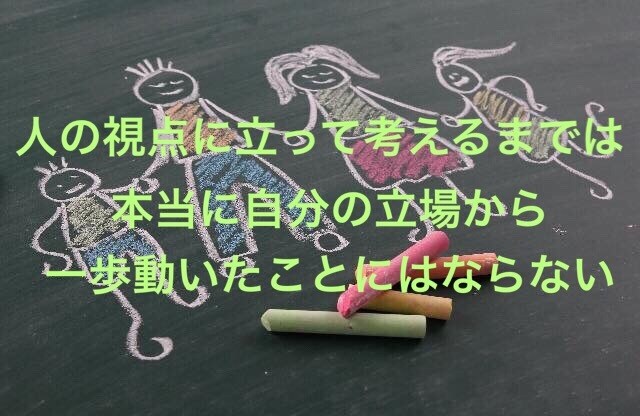 コミュニケーションの達人になる事が出来ます 人付き合いの全ての悩みを解決する人にオススメ イメージ2