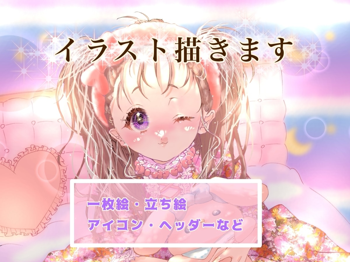 SNSアイコン／立ち絵OK！かわいい一枚絵描きます ふんわり・ガーリーでかわいい雰囲気のイラスト制作いたします イメージ1