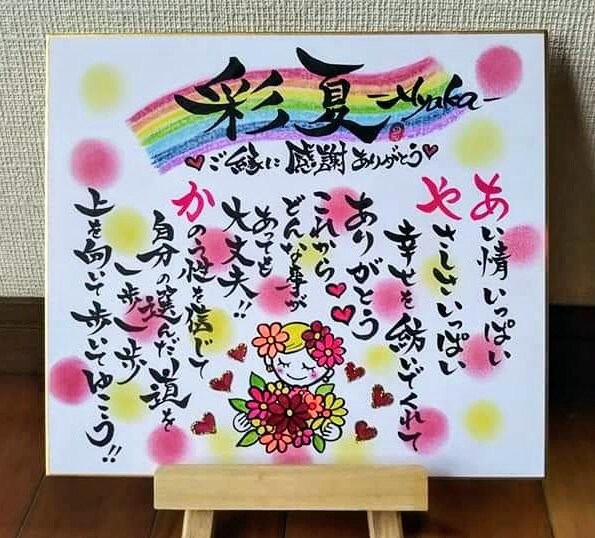 大切な方へお名前ﾒｯｾｰｼﾞ®ギフト制作いたします 大切な方のお名前を織り込んだ筆文字ギフト贈りませんか? イメージ7