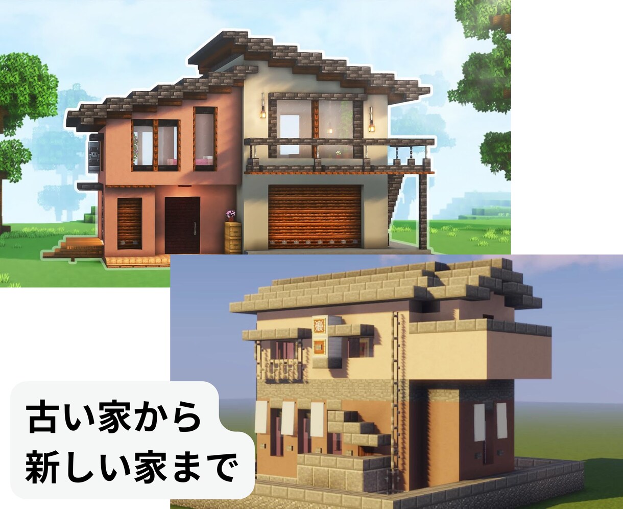 あなたの家をマイクラで完全に再現します マインクラフトの世界でも住み慣れた家に住もう！ イメージ3