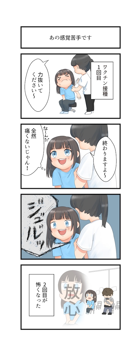 可愛い４コマ漫画描きます 似顔絵キャラ可！日常や思い出を４コマ漫画に！ イメージ3