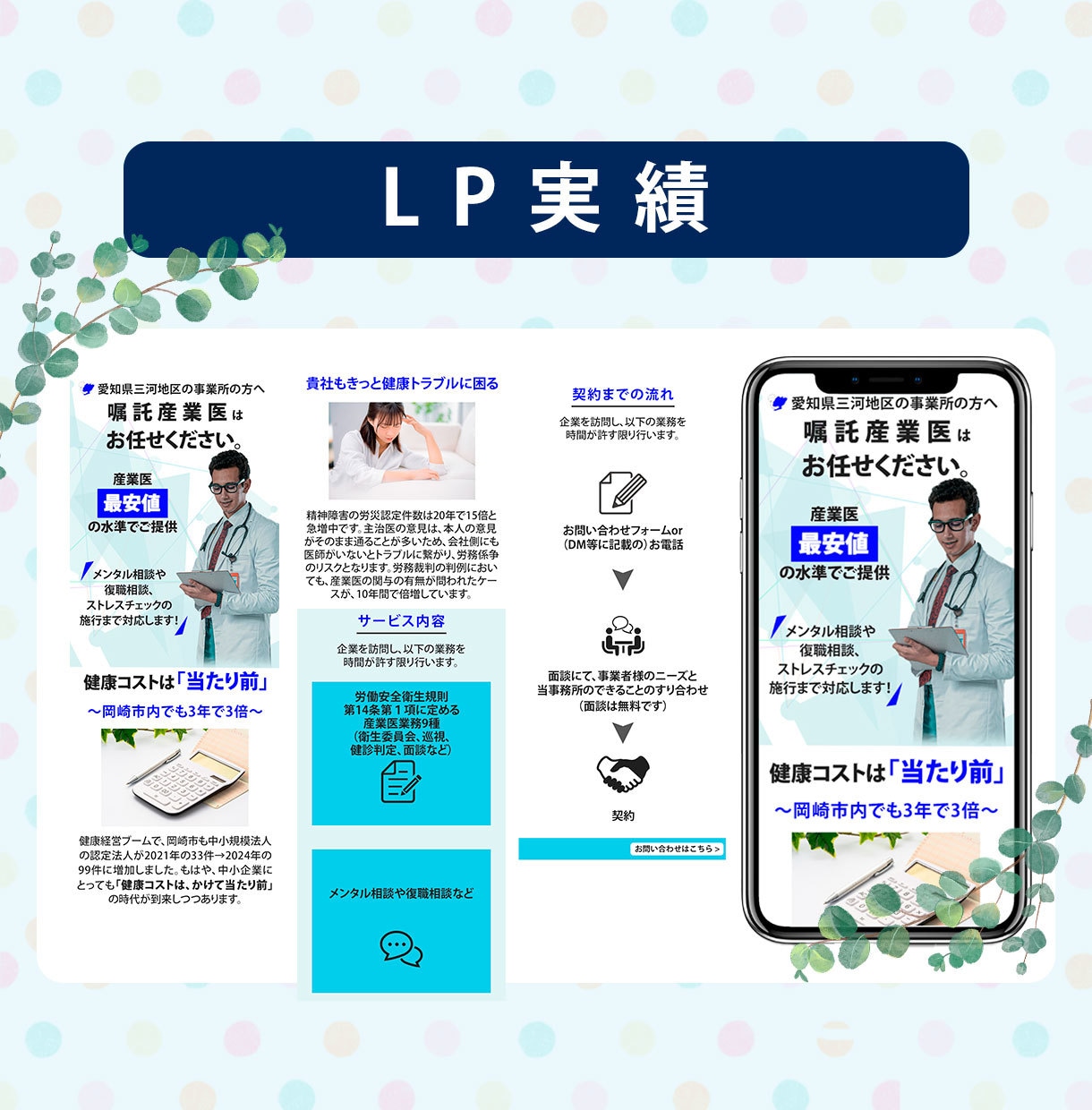 期間限定!人気のWordPressでLP制作します WordPressのElementorで伝わるLPを！ イメージ6