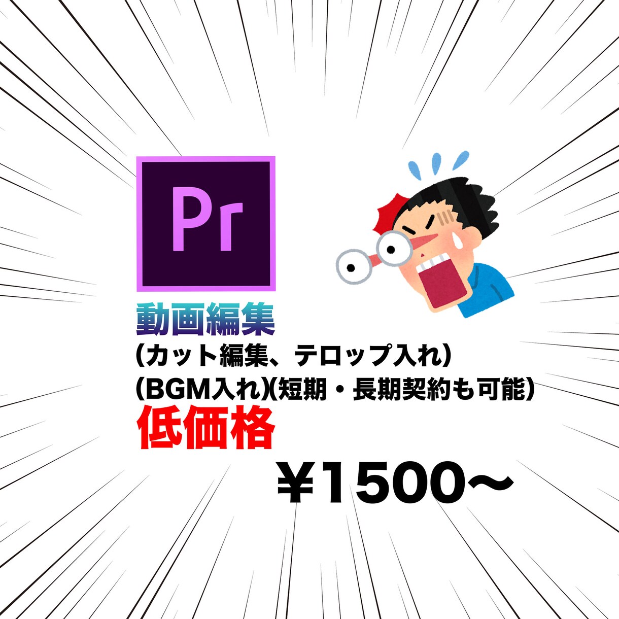 youtubeなどの動画編集などをさせて頂きます youtubeなどを経験した私にお任せあれ！！ イメージ1