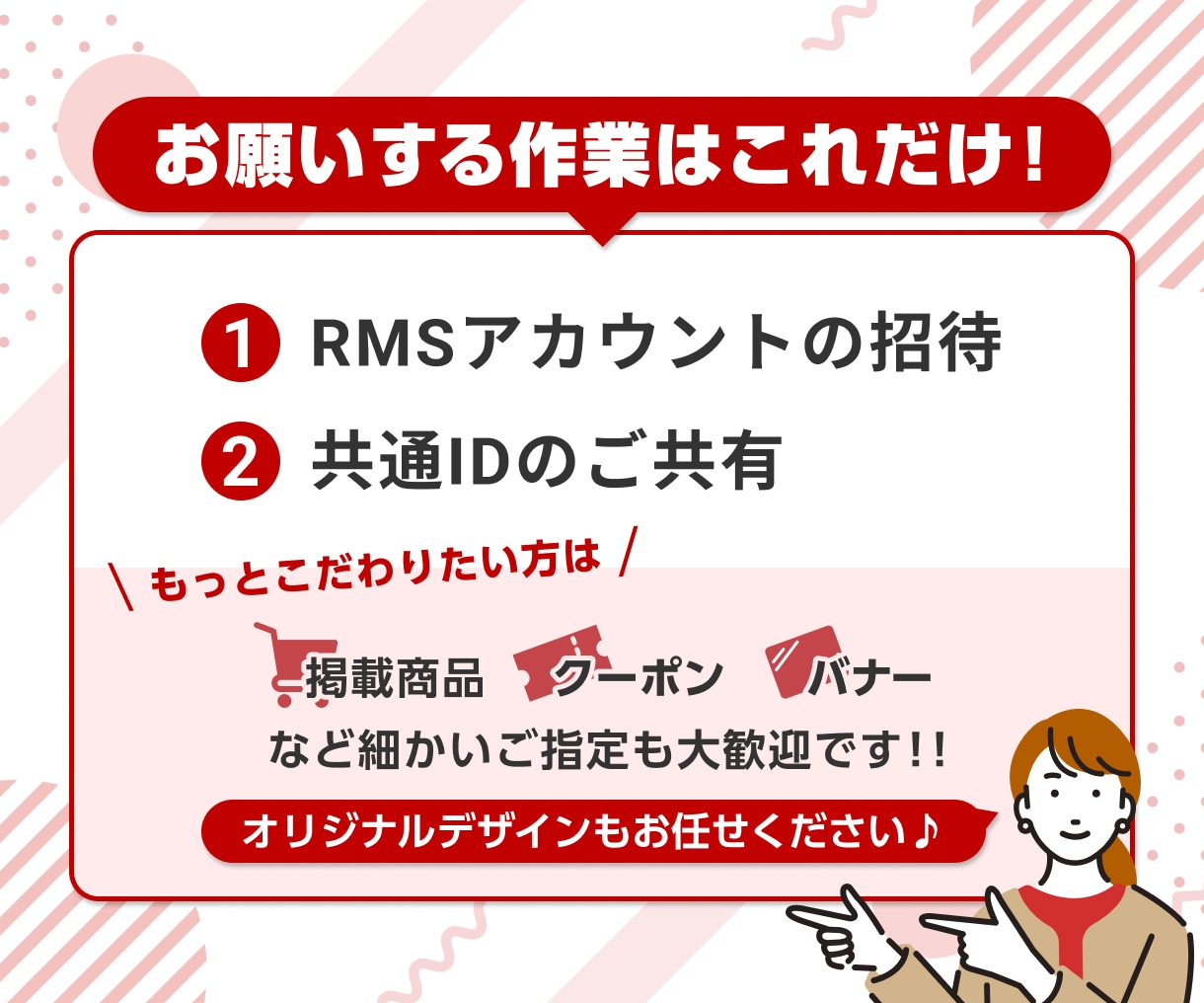 楽天のメルマガを作成・設定いたします 最短1日！受賞店担当経験アリ！初めての方もご安心ください イメージ2
