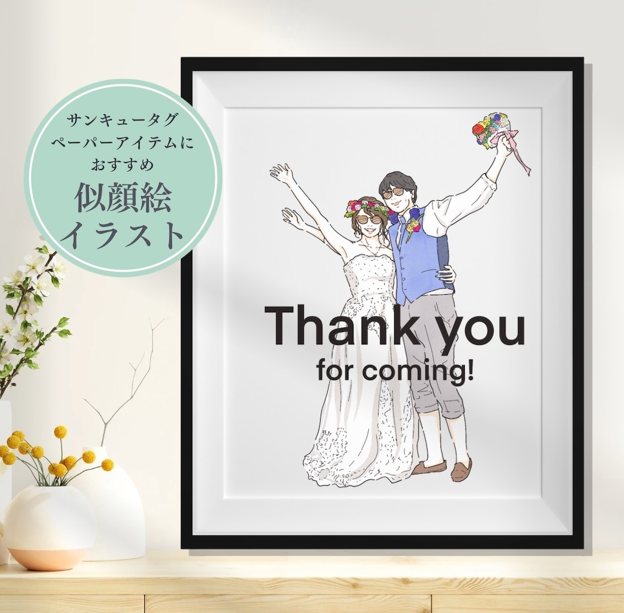 結婚式に◎おしゃれな線画で似顔絵イラスト描きます ◾️ペーパーアイテムにおすすめ◾️似てるウェディングイラスト イメージ1