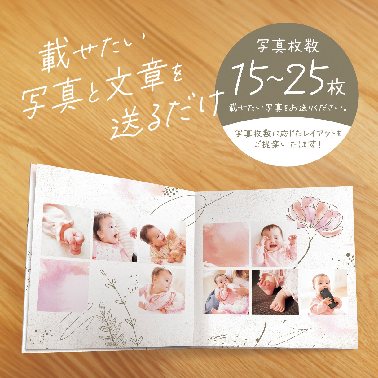 おしゃれなフォトブックつくります ハードカバーのコンパクトでかわいいフォトアルバム イメージ2