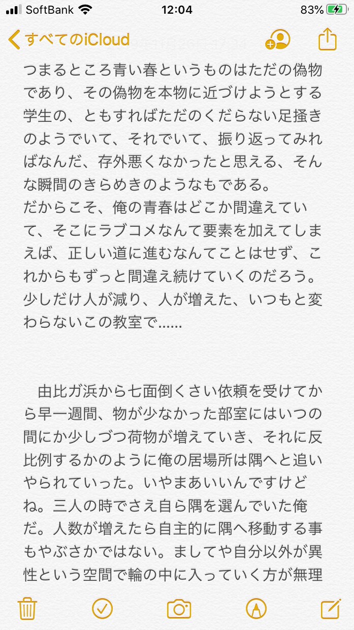 台本、シナリオ、小説お作り致します 商用OK、個人OK。あなたが望む作品を作成致します イメージ1