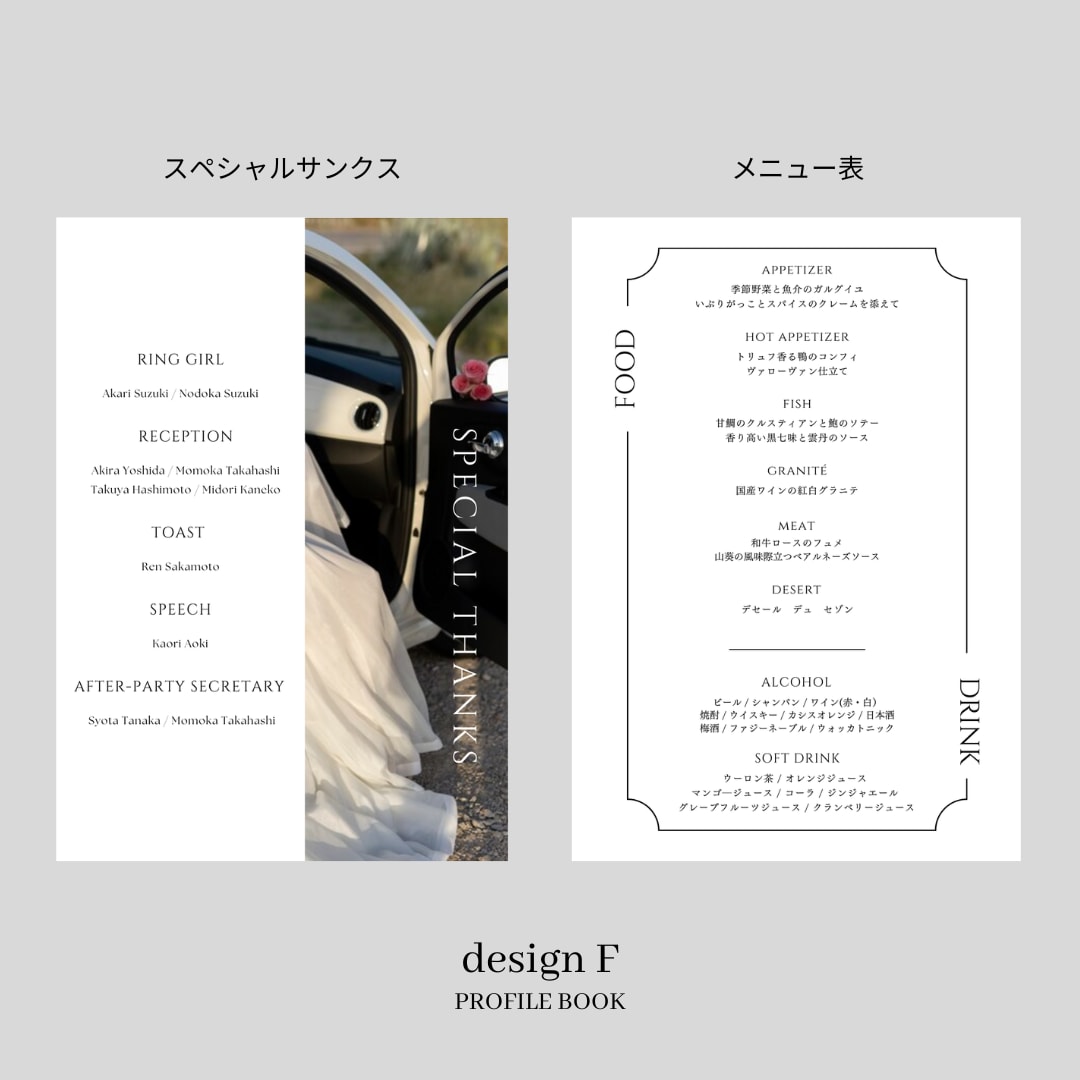 Semi　プロフィールブックを作成します 《design F》洗練されたデザインが大好評の一冊！ イメージ9