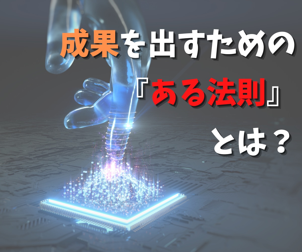 スキル不要！超効率化アフィリエイト手法を教えます 初心者にもオススメできる副業手法に挑戦してみませんか？ イメージ6