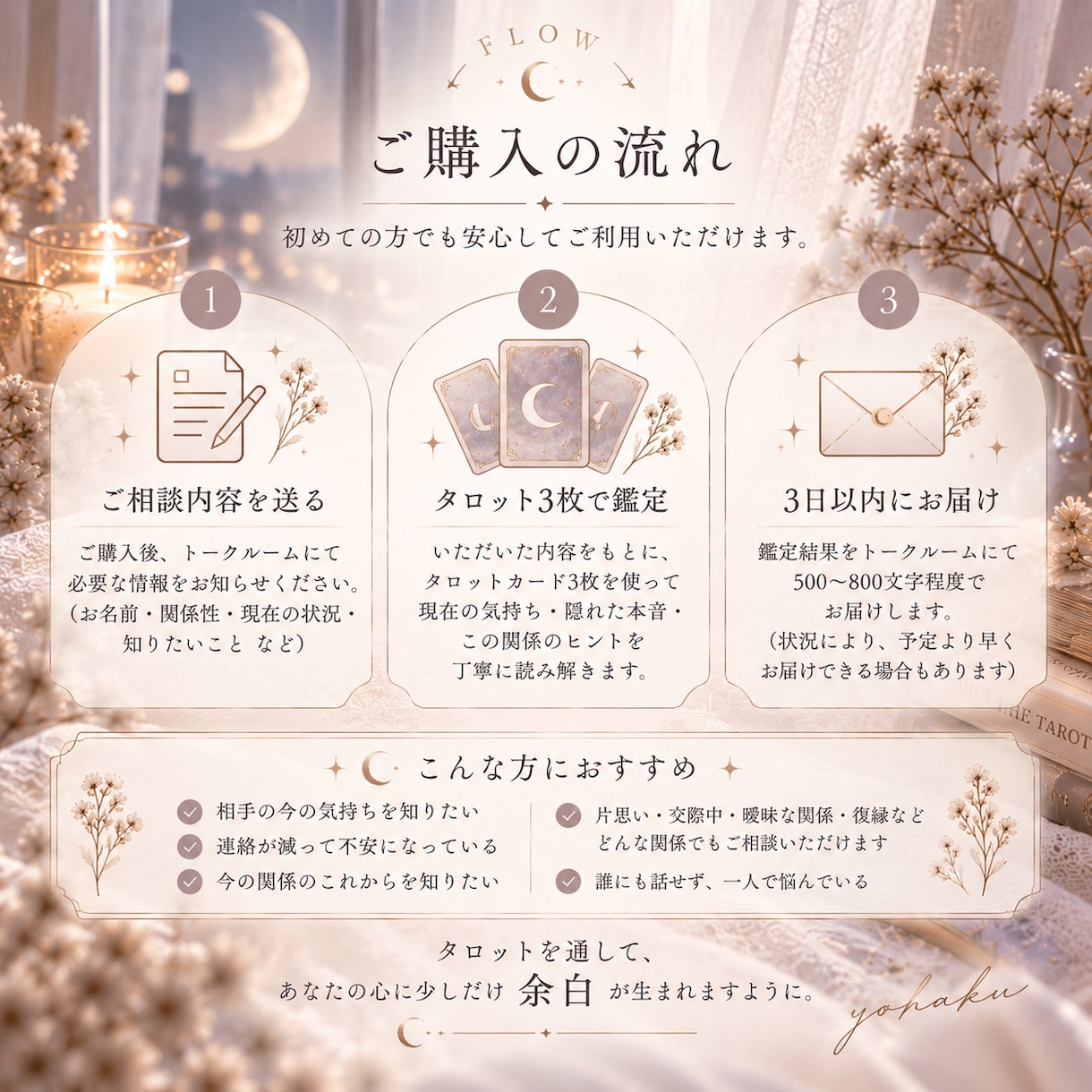 あの人の今の気持ちをタロットで読みます 言葉にならない本音と二人の今を丁寧に紐解きます イメージ3
