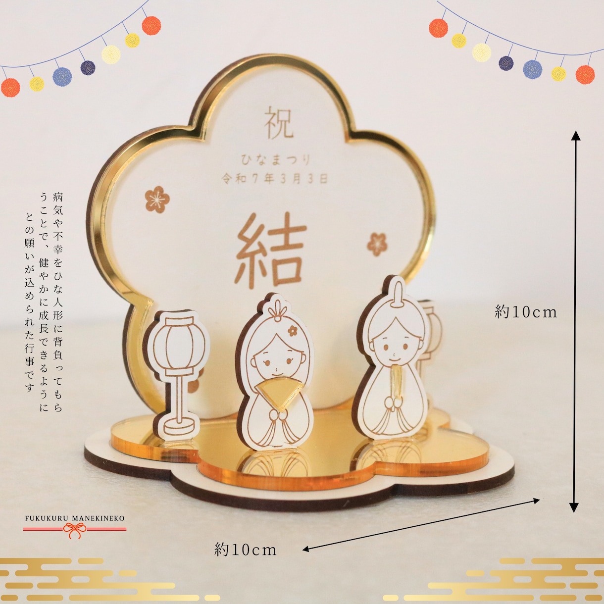 木製のひなまつり飾り作ります 世界で一つのお名前入りひなまつりセット イメージ3