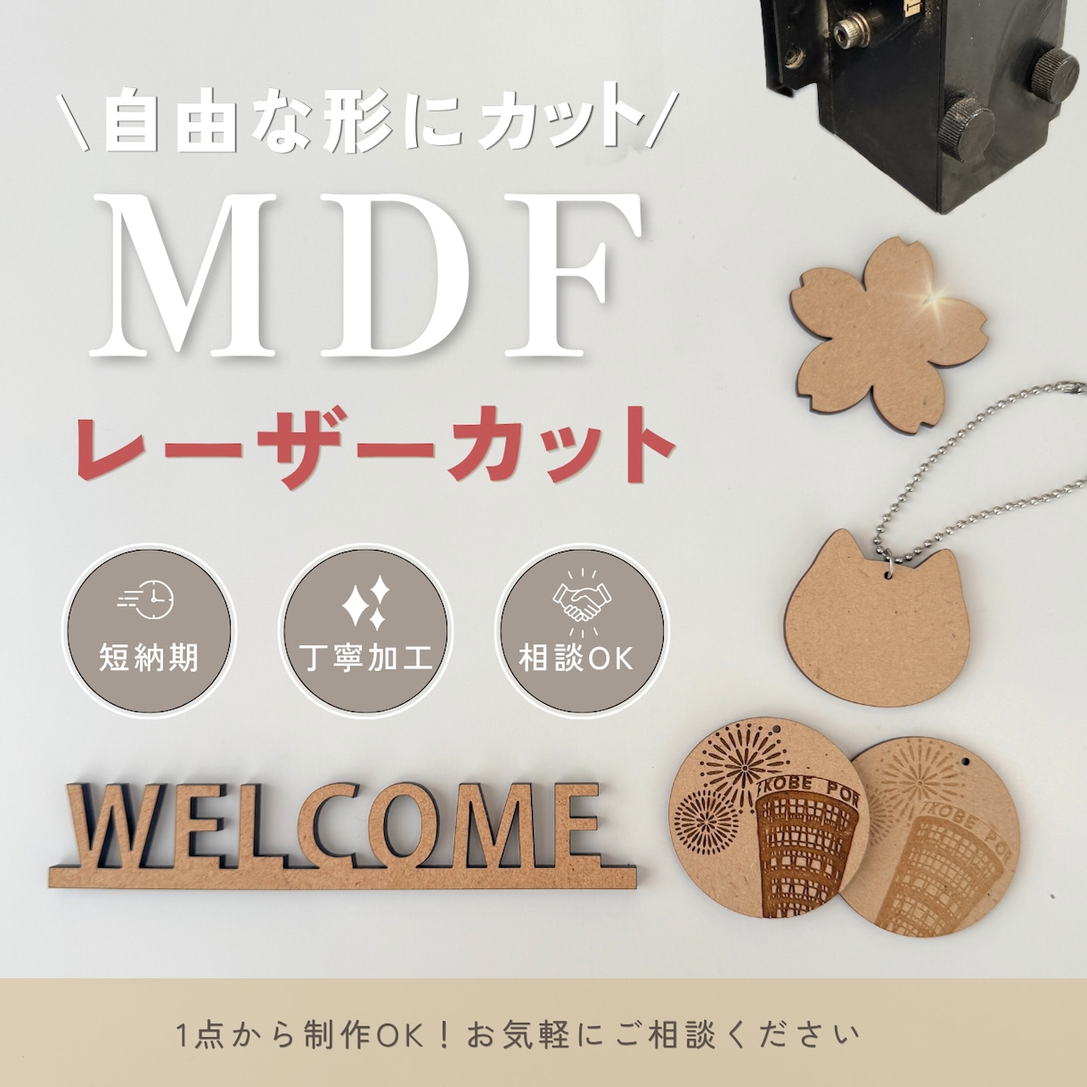 A4サイズ　MDFを自由な形にレーザーカットします 形にカットしてそのまま印刷できます｜4mm厚まで対応 イメージ1