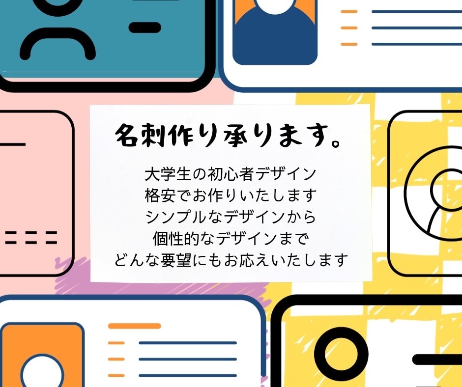 初心者デザイナーがデザインします 大学生の初心者デザインですので格安でさせて頂きます。 イメージ1