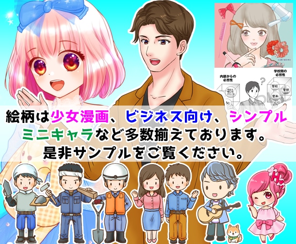 アイコン・商用イラスト（ミニキャラ含）制作します ビジネス用・動画・SNS・youtube・WEB挿絵に♪ イメージ1