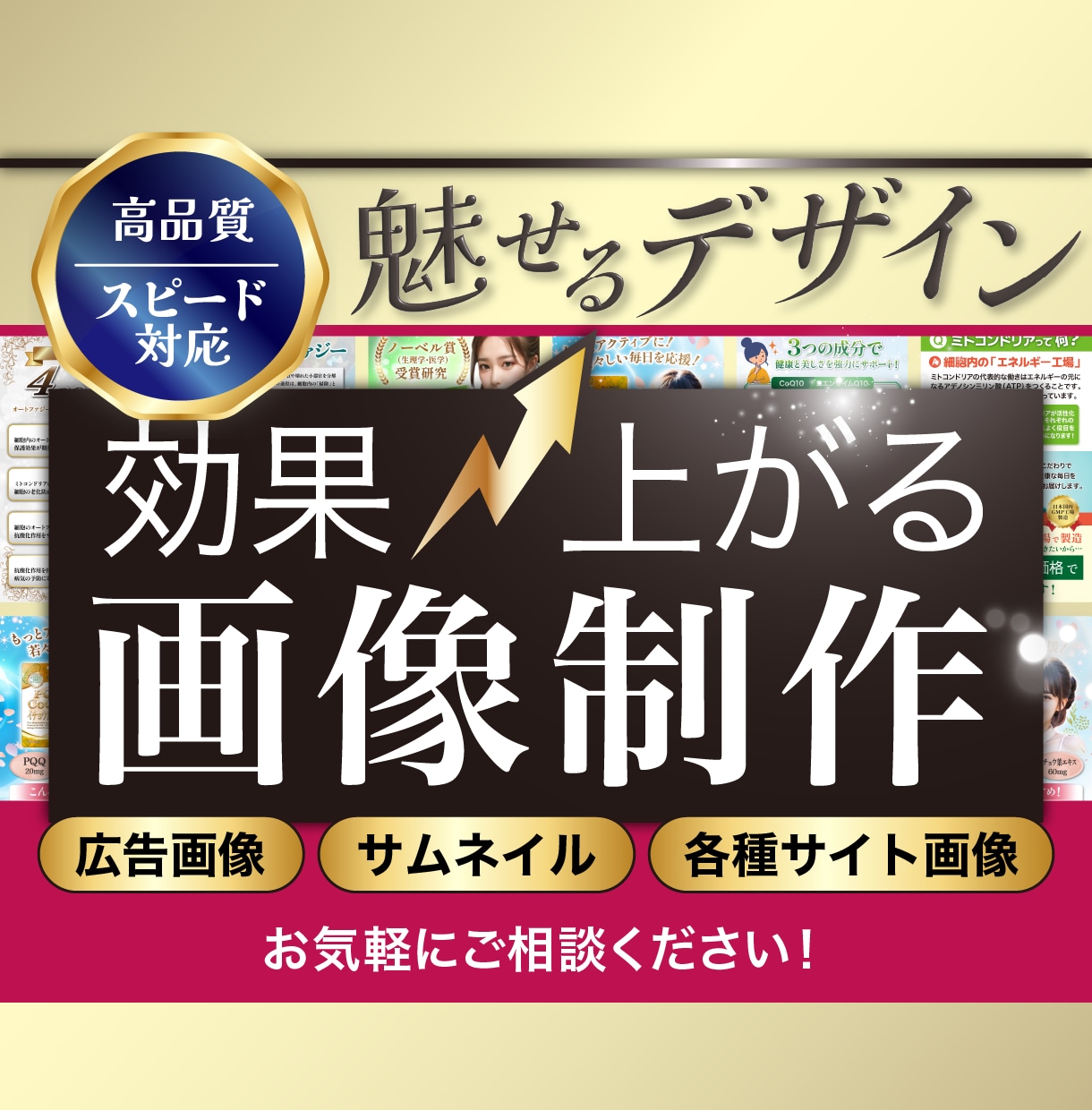 効果的なWEB画像を提供いたします 【即日・翌日納品可能！】ご相談ください。 イメージ1