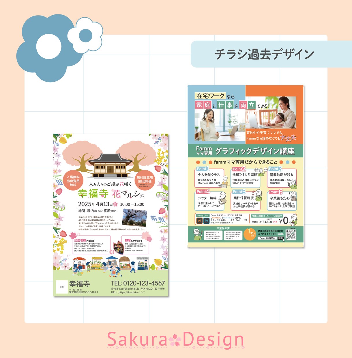 サイズ一律格安料金！目を惹くチラシ作ります イメージをカタチにするお手伝いを致します！お見積り無料です！ イメージ4
