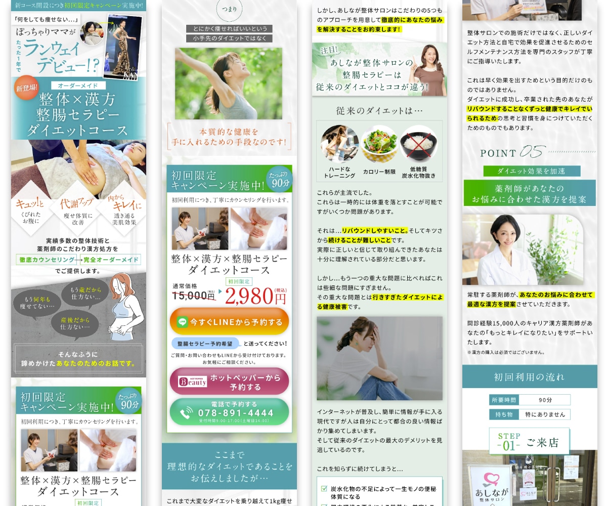 煽らない。美しさと誠実さで届けるLPを制作します 初めての方、専門知識がゼロの方でも安心しておまかせください イメージ8