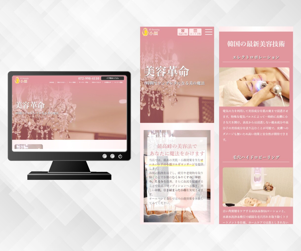 小中規模向け！低予算からホームページ制作を承ります 納品後1ヶ月間の無償サポート付！ イメージ3