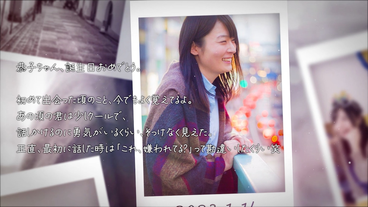 モニター募集！恋人・友人へバースデー動画制作します 先着３名のみ！感動のサプライズ動画を最低価格で制作いたします イメージ2