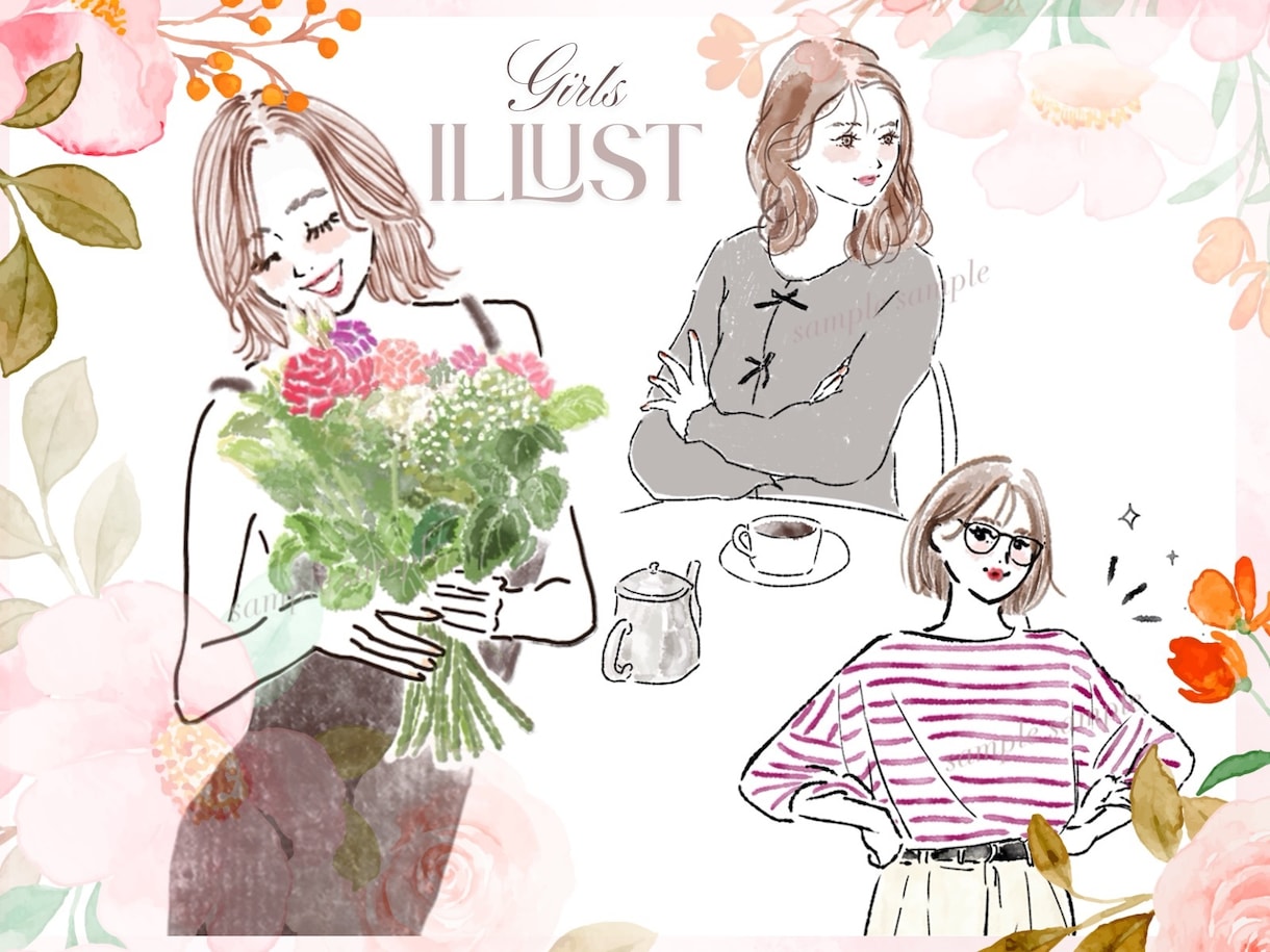 おしゃれで魅力的、自信ある女性イラストお描きします 日常を彩る主役の女性を♪パッと華やかに、印象アップ♪ 水彩 イメージ1