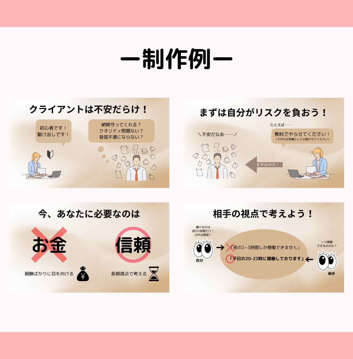 わかる！伝わる！図解を作成します 図解でX（旧Twitter）を伸ばすお手伝いをいたします！ イメージ8